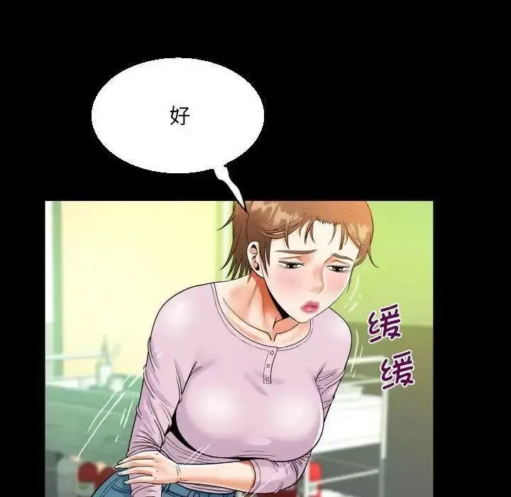 阿姨 第104话