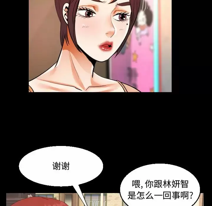 阿姨 第37话