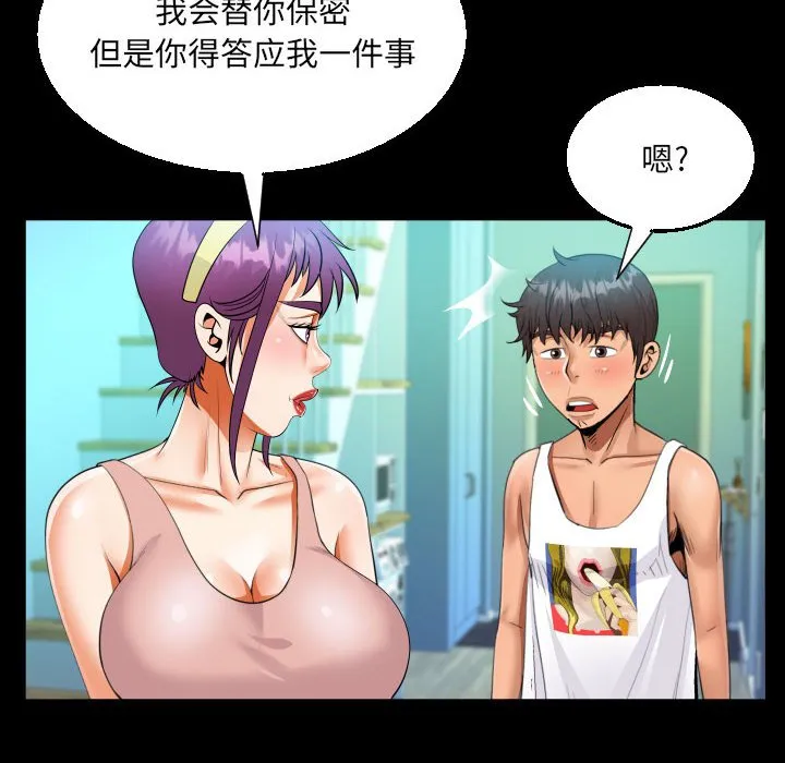阿姨 第62话