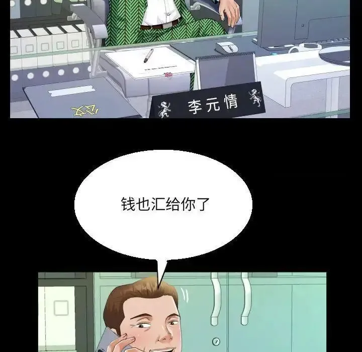 阿姨 第104话