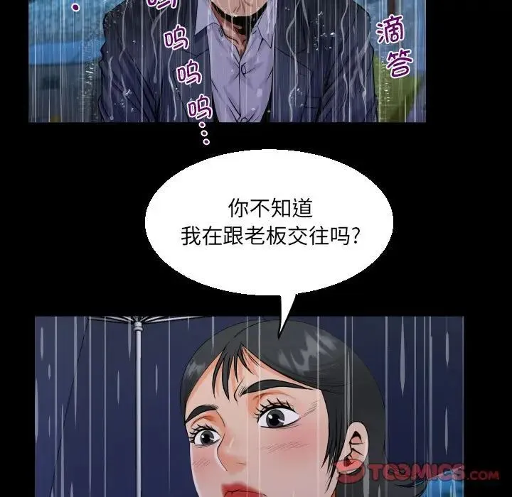 阿姨 第101话