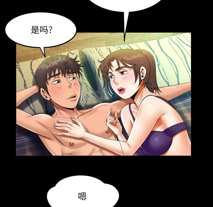 阿姨 第62话