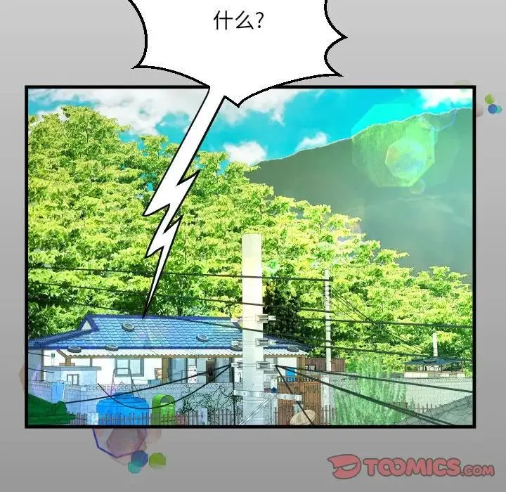 阿姨 第97话