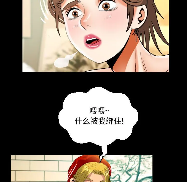 阿姨 第87话