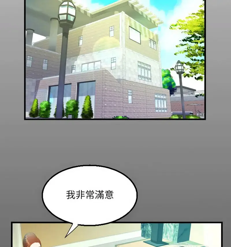阿姨 第110话