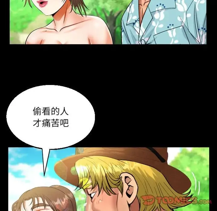 阿姨 第97话