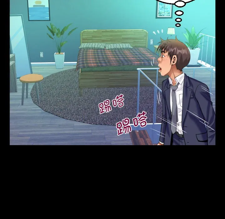 阿姨 第87话