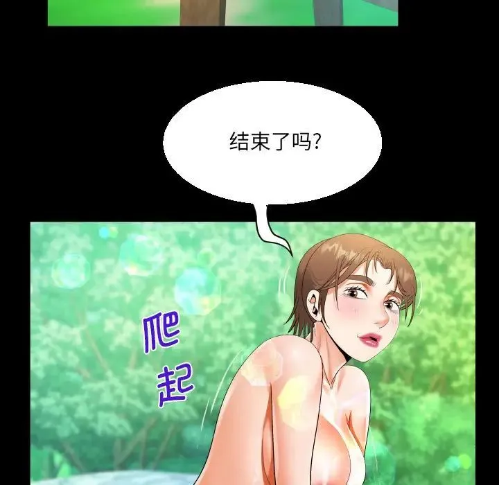 阿姨 第97话