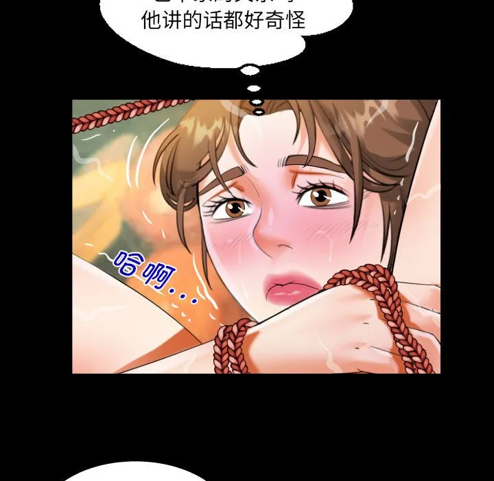 阿姨 第86话