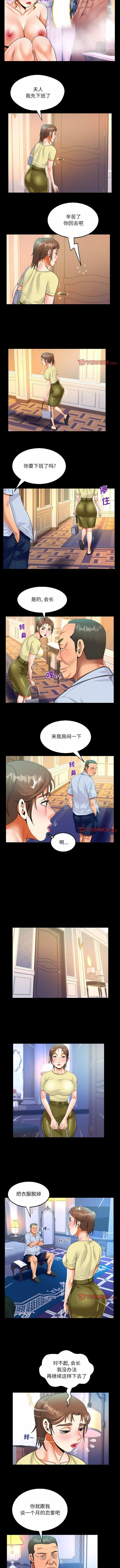 阿姨 第76话