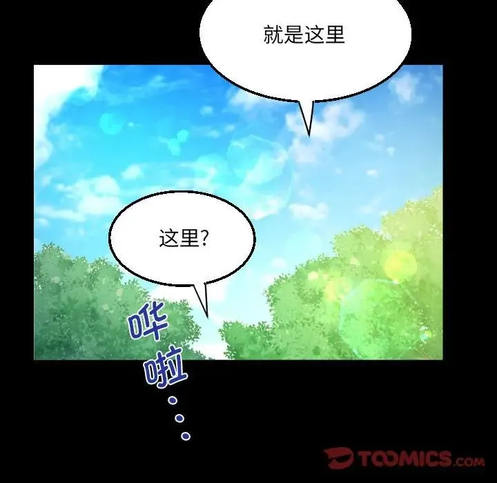 阿姨 第97话
