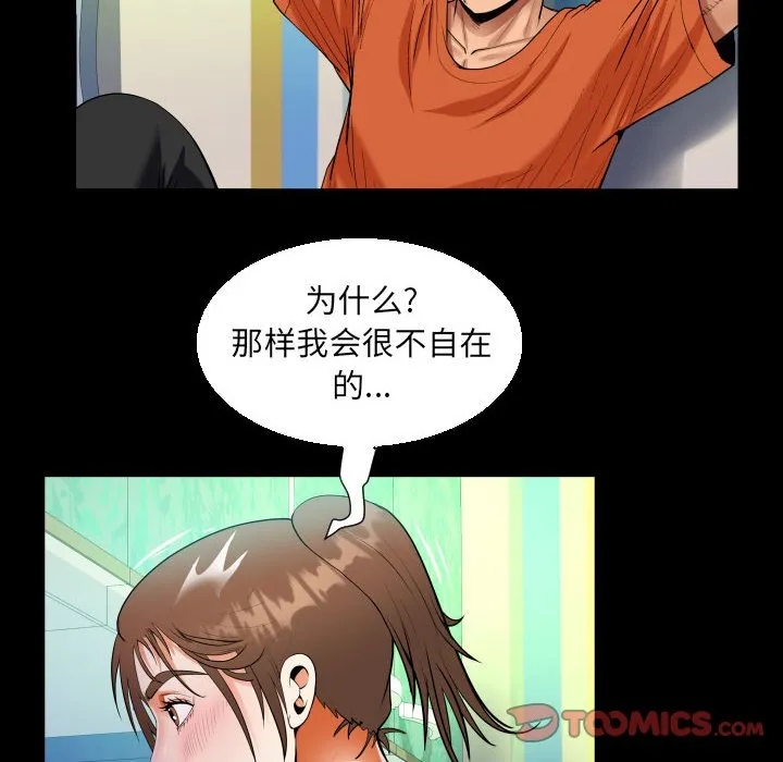 阿姨 第51话
