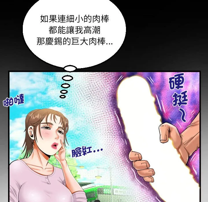 阿姨 第105话