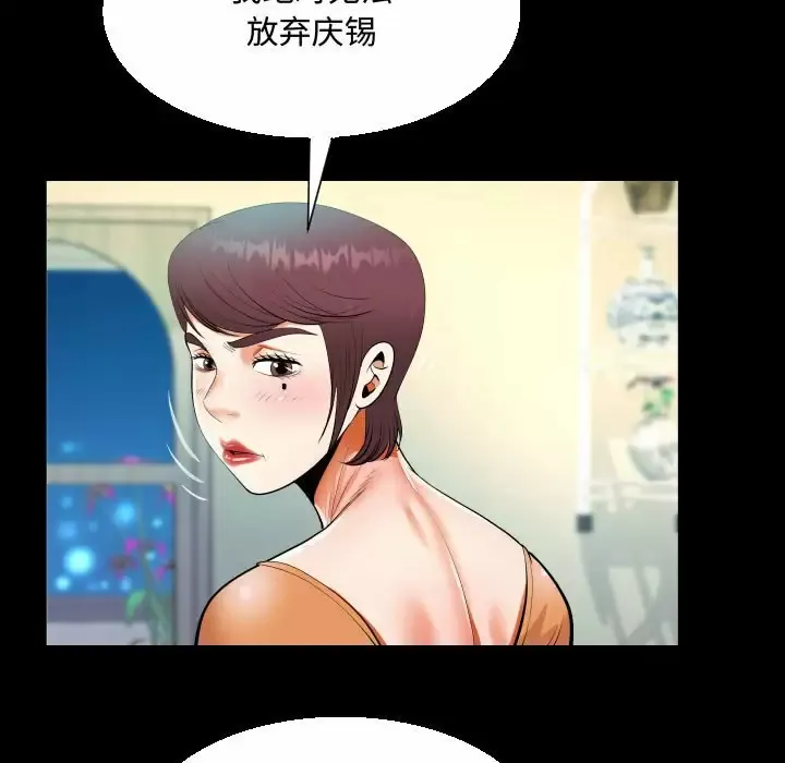 阿姨 第39话
