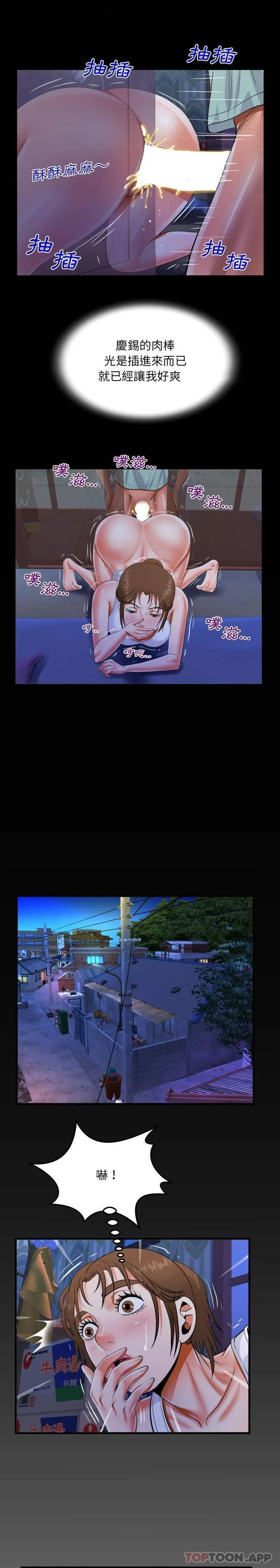 阿姨 第41话