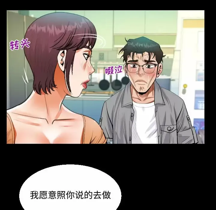 阿姨 第39话