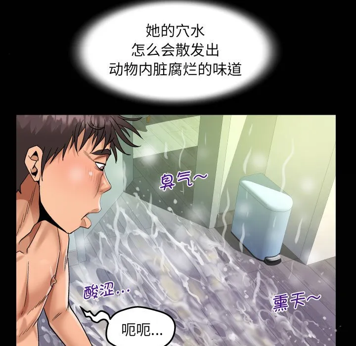 阿姨 第85话