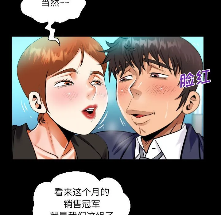 阿姨 第81话