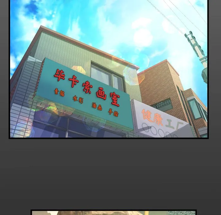 阿姨 第87话
