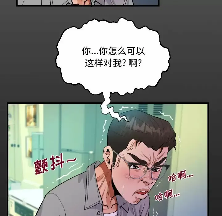 阿姨 第37话