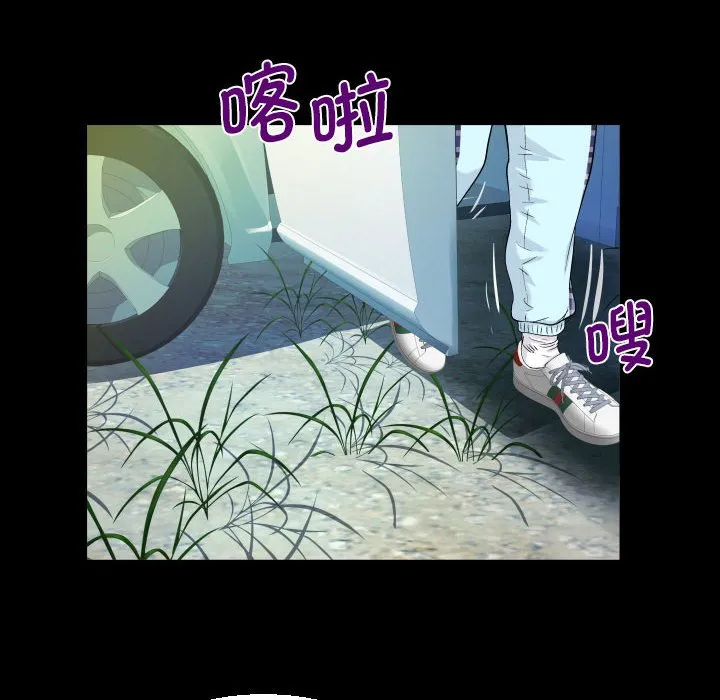 阿姨 第91话