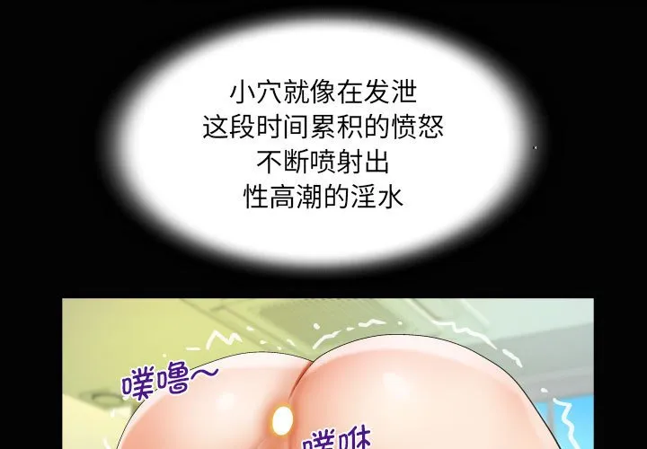 阿姨 第86话