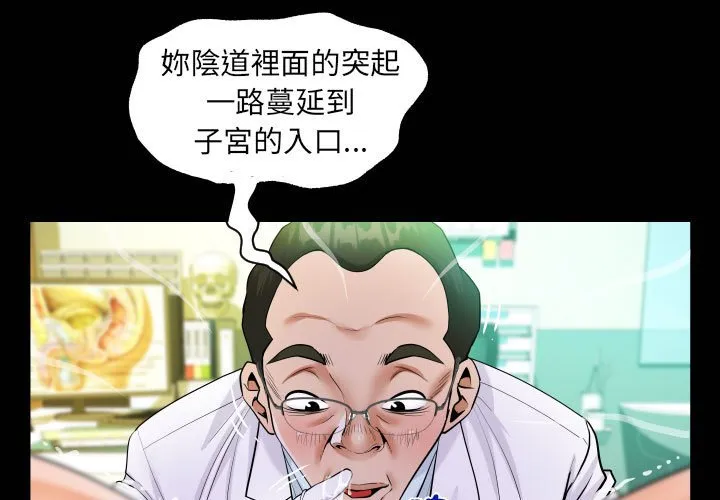 阿姨 第105话