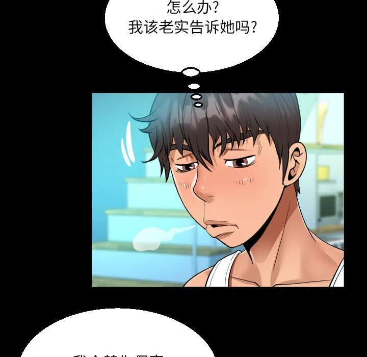 阿姨 第62话