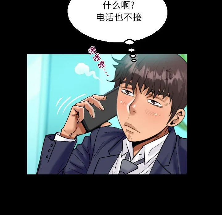 阿姨 第87话