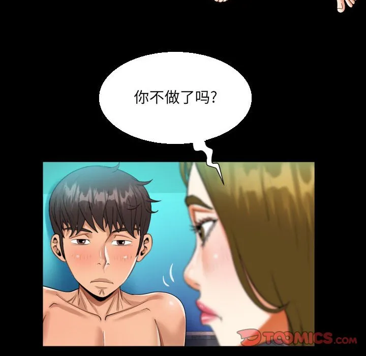 阿姨 第89话