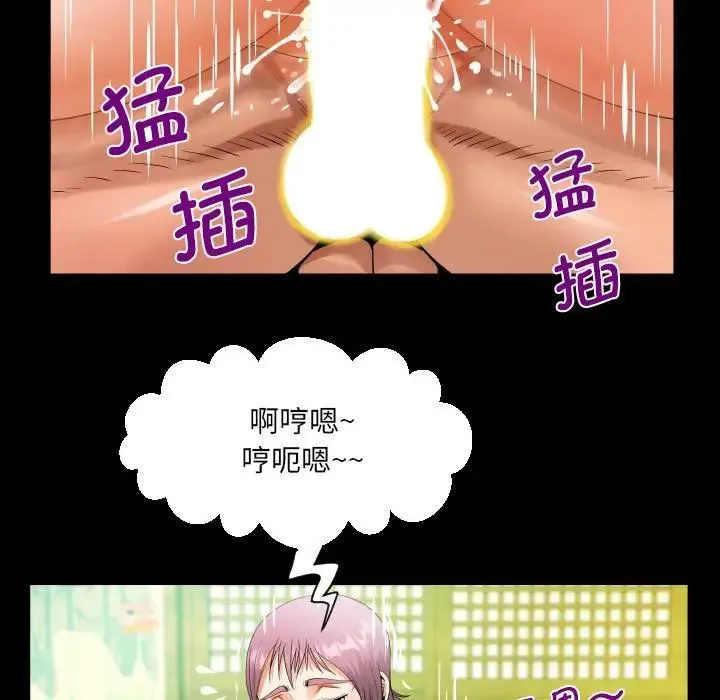 阿姨 第97话