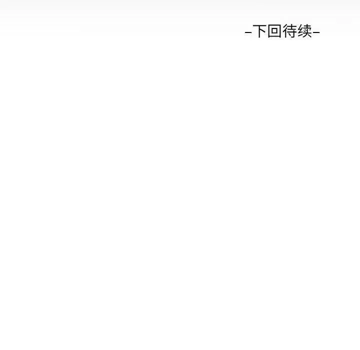 阿姨 第111话