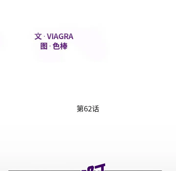 阿姨 第62话