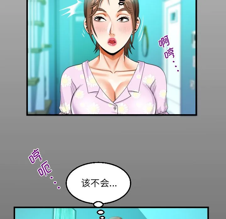 阿姨 第89话