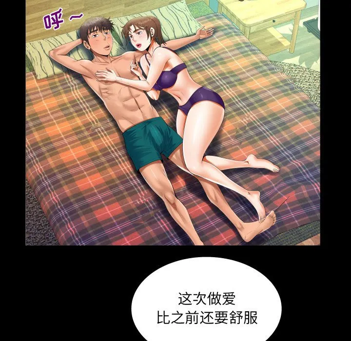 阿姨 第62话