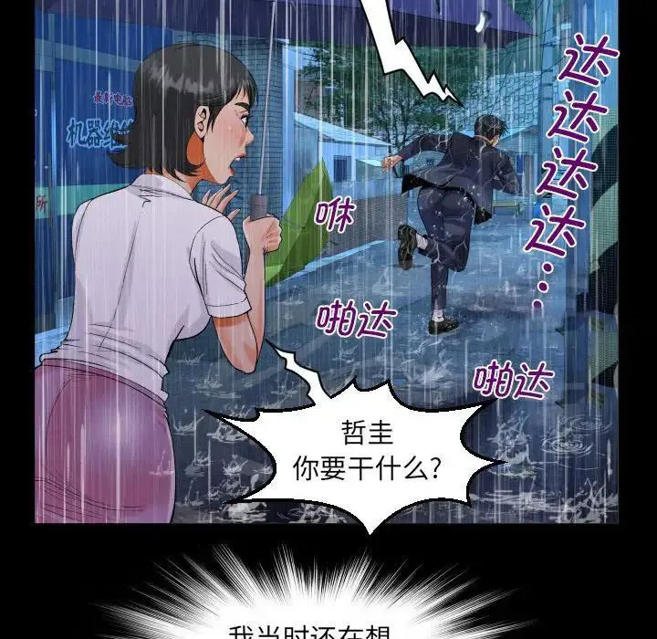 阿姨 第101话