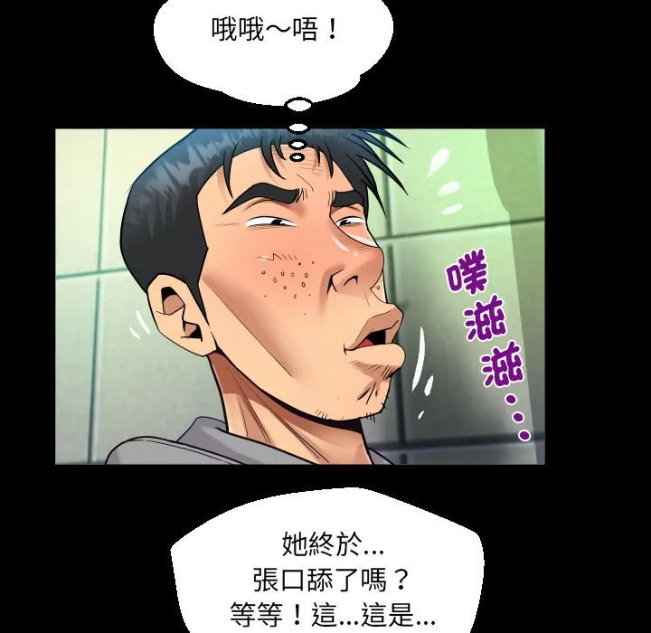 阿姨 第105话