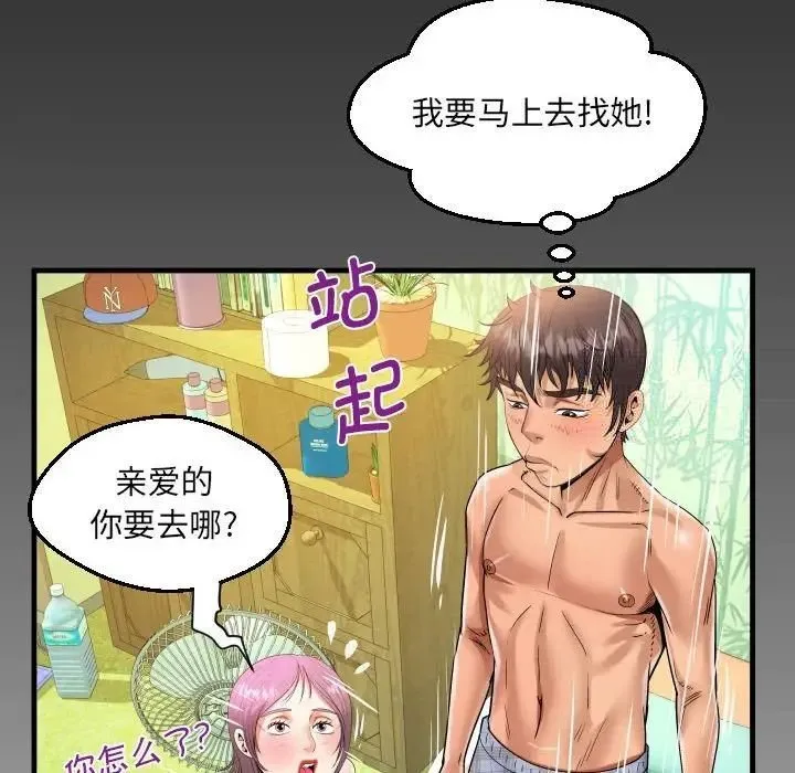 阿姨 第97话