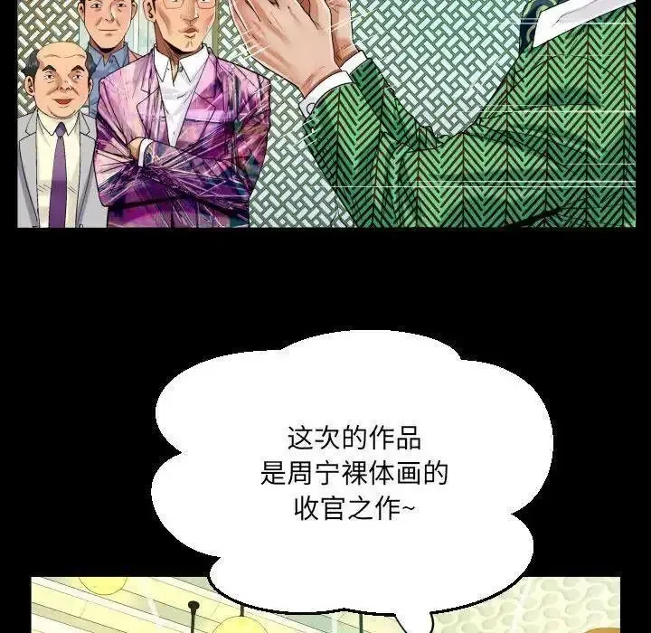 阿姨 第104话