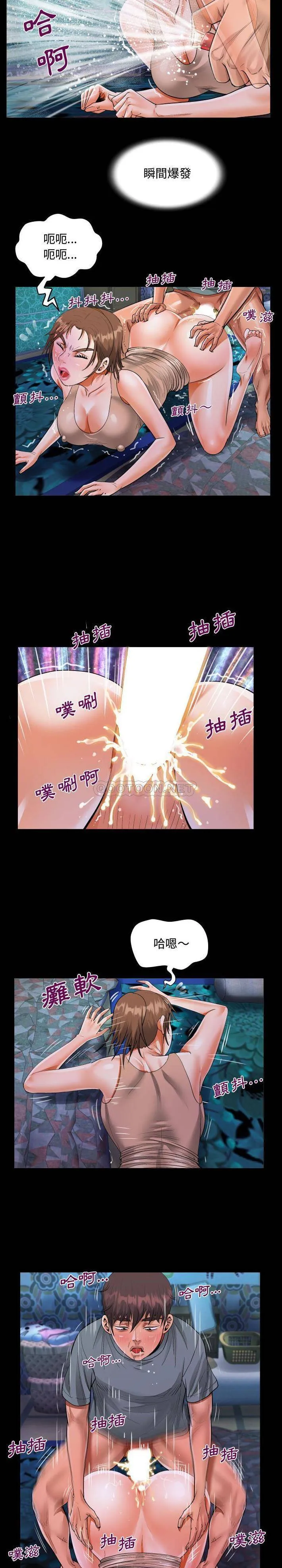 阿姨 第11话