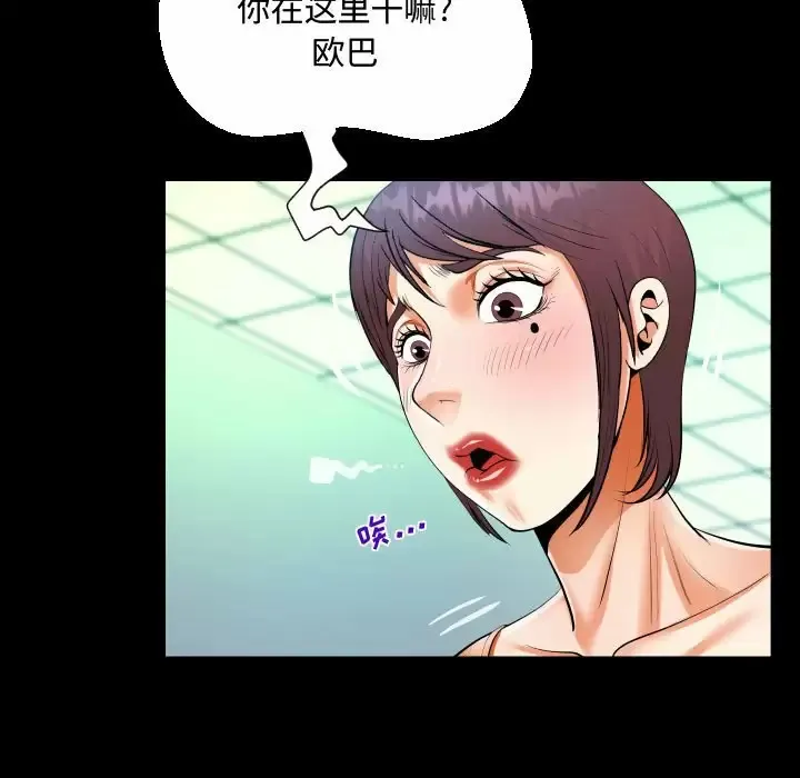 阿姨 第39话