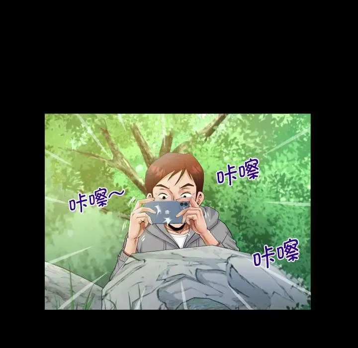 阿姨 第97话