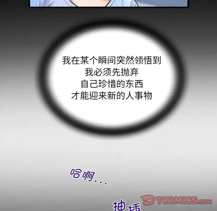 阿姨 第111话