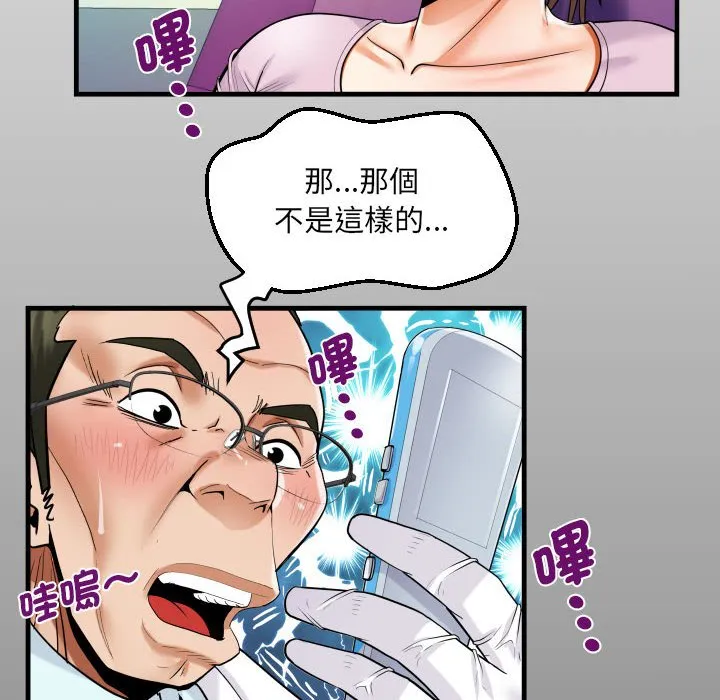 阿姨 第105话