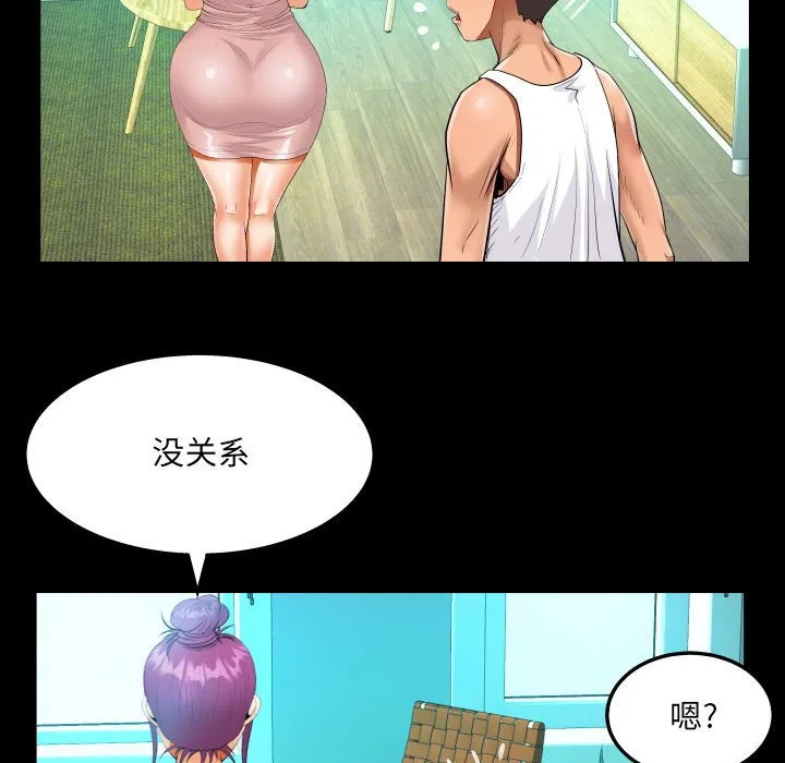 阿姨 第62话