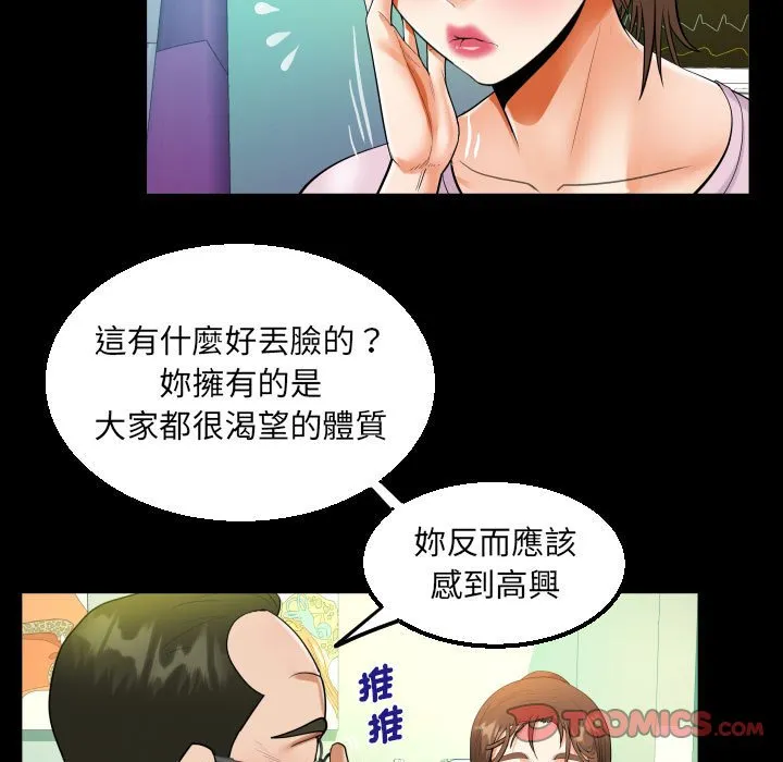 阿姨 第105话