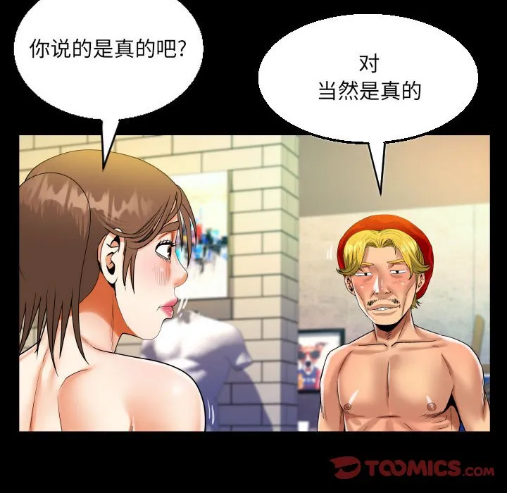 阿姨 第87话