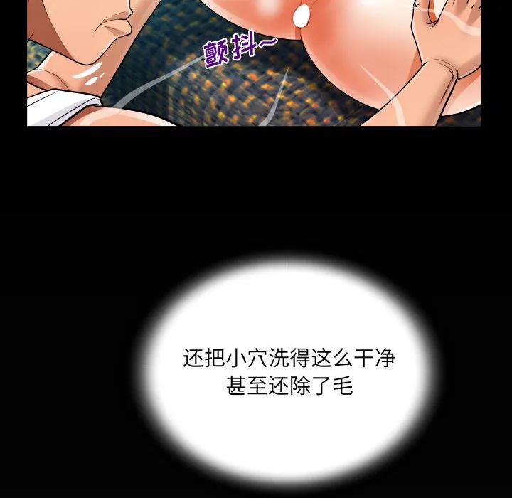 阿姨 第62话