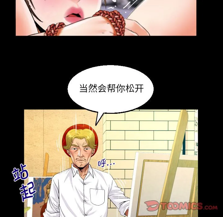 阿姨 第86话