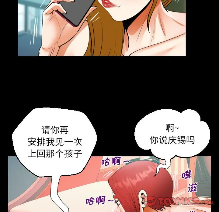 阿姨 第53话